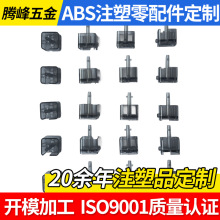 精密加工ABS注塑零配件高精度零件医护配件医用外科各种规格