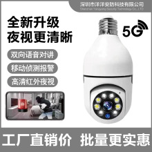 双频wifi远程监控摄像头360度智能高清灯泡式灯头摄像机智能监控