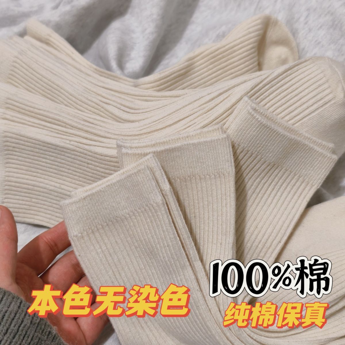 Undyed Natural Color Socks for Men and Women, Double-Needle Cotton Socks, Odor-Resistant, Autumn and Winter Mid-Calf Casual Sports High-Waist Thickened Antibacterial Socks