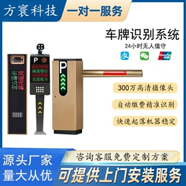 交通收费设备;一卡通系统;出入口机
