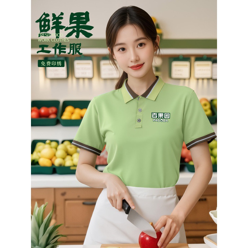 Ice Silk Catering Work Clothes Summer T-Shirt Hot Pot Restaurant Fast Food Restaurant Fruit Supermarket Service Staff Uniform Short Sleeve