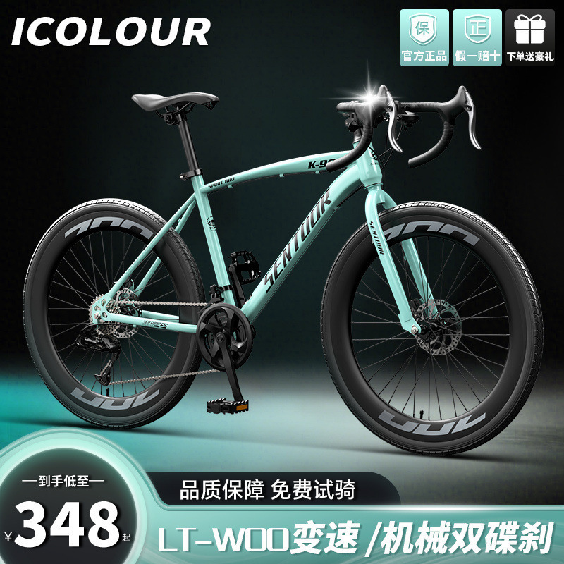 Gravel Road Bicycles for Adults, Lightweight Carbon Alloy Wind-Breaking Handlebars, College Student Racing Bikes