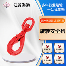 旋转安全自锁钩 可旋转吊钩 合金钢欧式吊装安全钩 旋转货钩