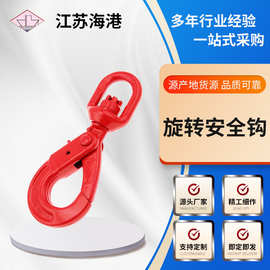 旋转安全自锁钩 可旋转吊钩 合金钢欧式吊装安全钩 旋转货钩