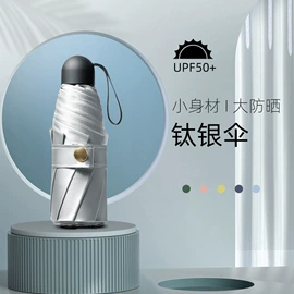 遮阳/太阳伞;雨伞;晴雨伞