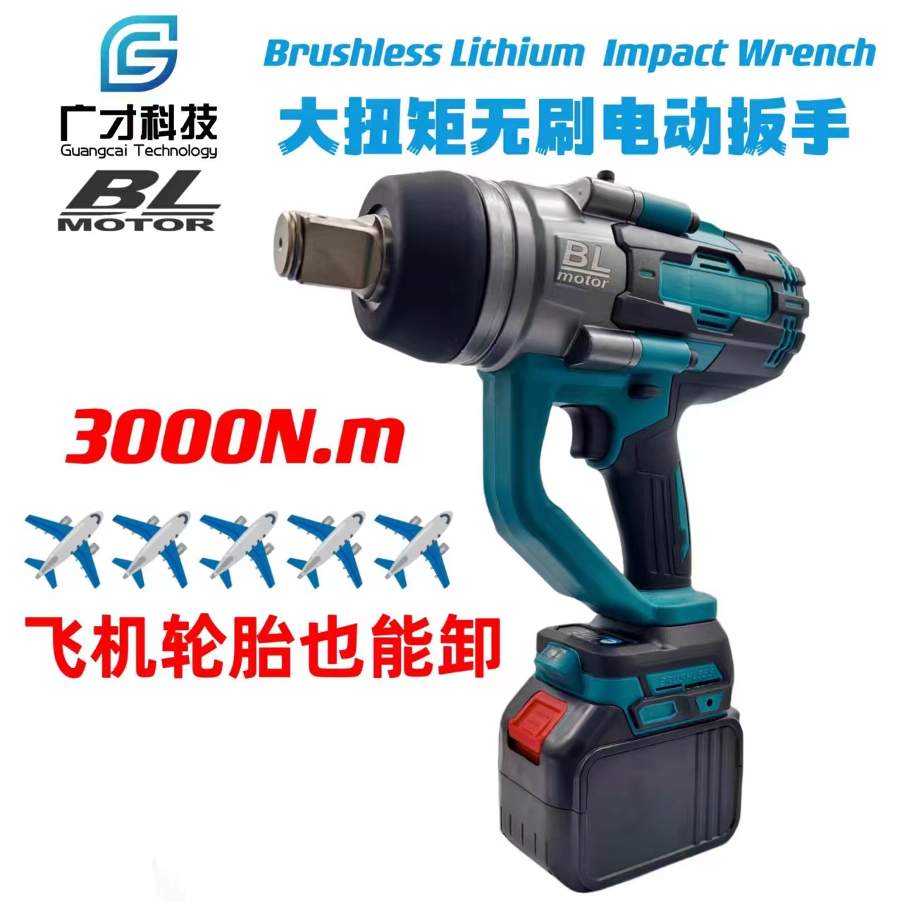 电动扳手3000N.m超大扭矩大型货车轮胎电扳手跨境外贸电动工具
