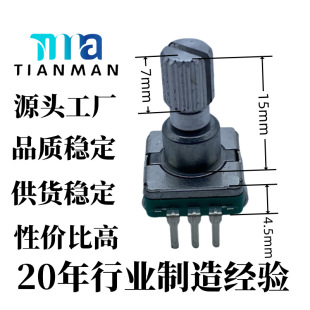 Ec11 Rotary Encoder Switch Controls Stepless Adjustment of Sound, Desk Lamp Motor Knob, Dustproof and Waterproof