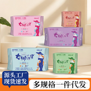 Source Factory Medical Care Pad Ultra-Thin Breathable Skin-Friendly Cotton Soft Sanitary Napkin Anti-Side Leakage Aunt Napkin Whole Box Wholesale