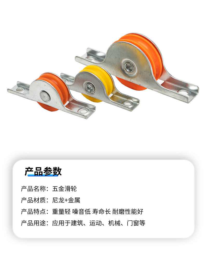 6五金滑轮_03.jpg