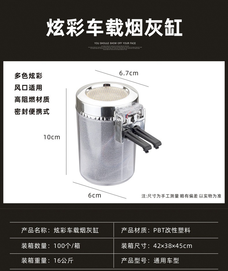 Popular Car Ashtray with Led Light, Car Accessory with Colorful Lights, Seven-Color Ashtray for Home Use