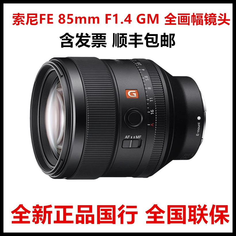 Sony FE 85 мм F1.4 GM SEL85F14GM для полнокадровых камер, портретный фикс-объектив