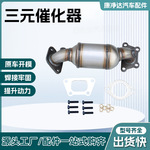 适用凯迪拉克三元催化器尾气净化器汽车配件三元催化转化器总成