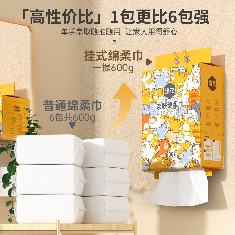 Mahan disposable facial towel thickening and enlarging beauty salon special cleansing towel hanging pull-out wiping towel 