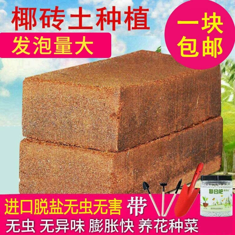 Кокосовая мука Кокосовая плитка Кокосовая отруби Кокосовая почва орхидеи почвы без почвы