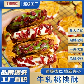 传统糕点;饼干;夹心饼干