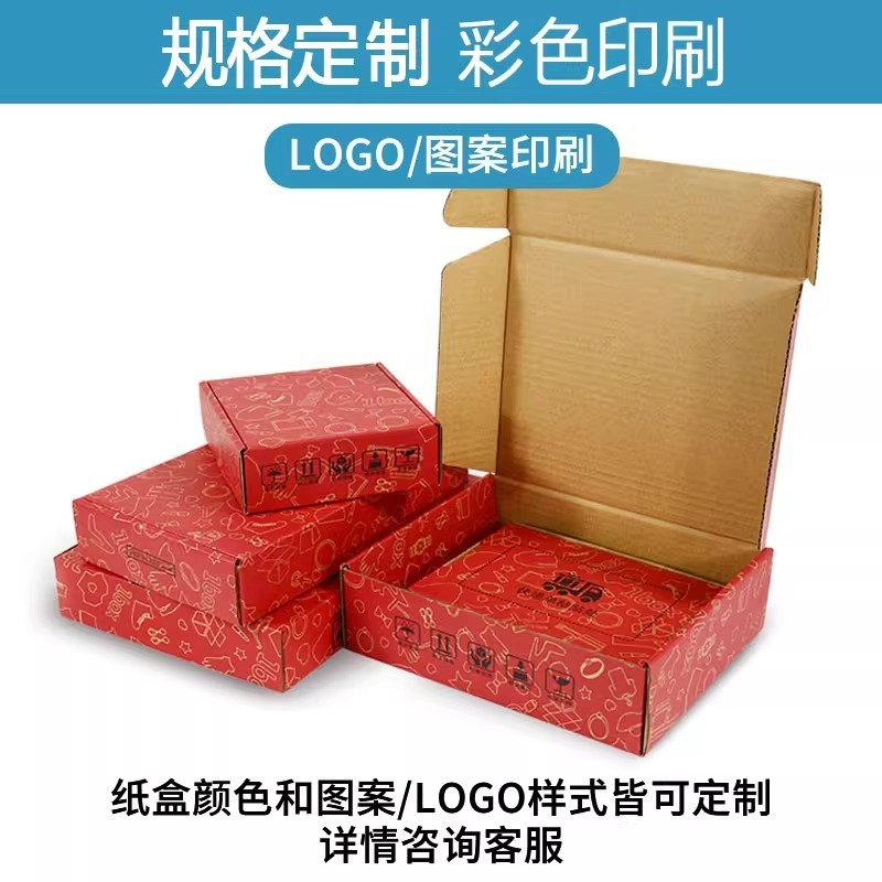 现货飞机盒工厂批发特硬手机配件打包盒化妆品服装快递包装纸盒子|undefined