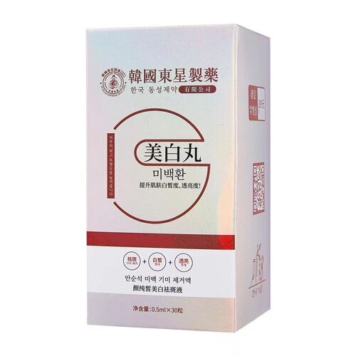Yan Chunxi Whitening Essence Oil Doubeiren Whitening Pills Whole Body Whitening Tablets Dissolving Spots, Removing Spots and Blemishes Capsules Liquid Skin Care