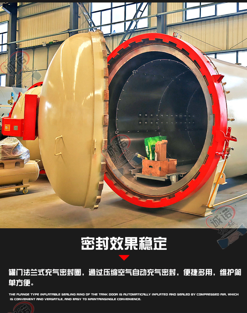 热压罐_11.jpg