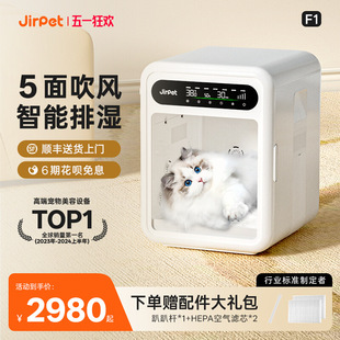 Jirpetf1 Pet Drying Box Fully Automatic Dryer Cat Hair Dryer Dog Bath Household Hair Dryer