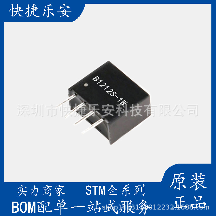 新B1212S-1W B1212S-1WR2 12v回転12v DC-DC電源モジュール単出力12v|undefined