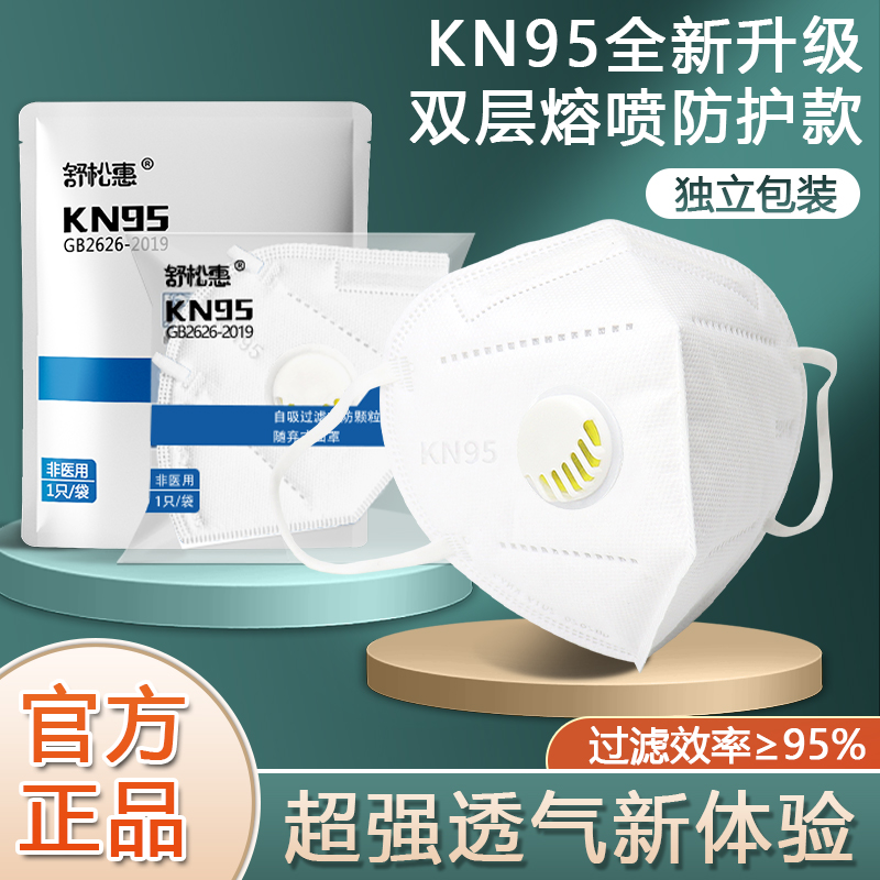 口罩n95防尘呼吸阀透气kn95活性炭防工业粉尘雾霾打磨电焊独立装