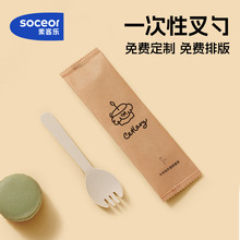 批发一次性叉勺小麦秸秆叉子牛皮纸袋单独包装水果捞蛋糕甜品勺子