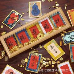 宋锦硬卡福字书法摆台空白相框礼品彩色宣纸手写文创diy创意书法