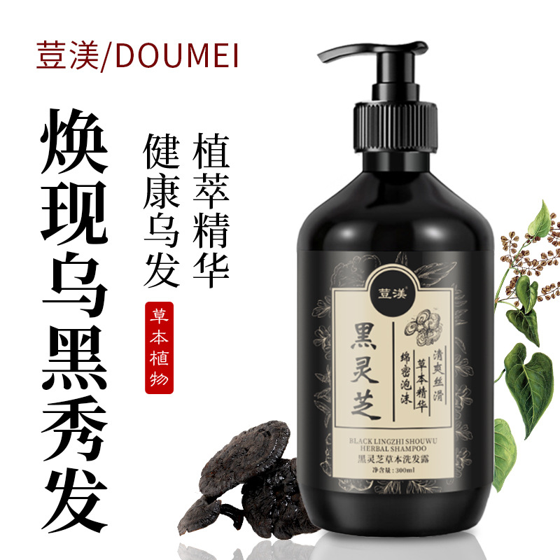 Doumen Black Ganoderma Shampoo Elderly Black Ganoderma Herbal Anti-Dandruff Shampoo