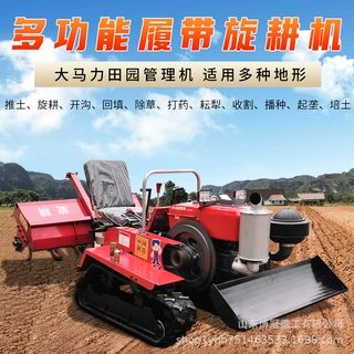 自带高低速履带遥控旋耕机全地形家用微型耕地机多功能旋耕割草机