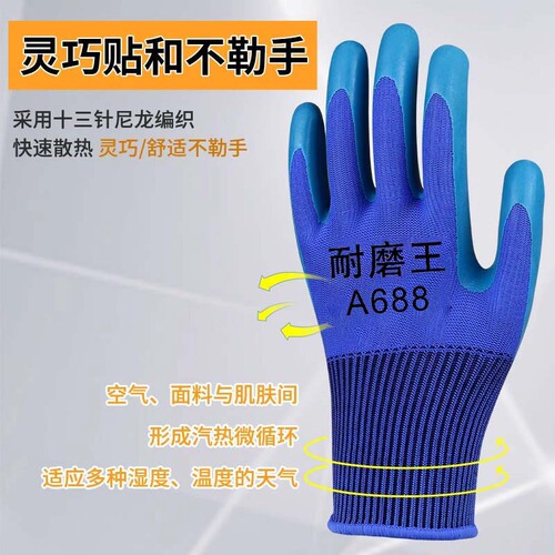 Worksite Protection Wholesale Manufacturer: Men's Breathable Latex Embossed Foam-Coated, Wear-Resistant, Non-Slip Rubber-Immersed Labor Gloves