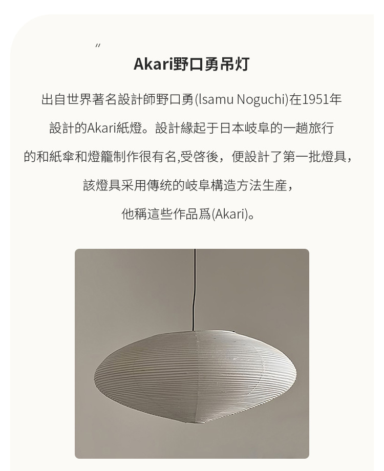 北欧akari野口勇灯具21A中古侘寂风日式吊灯客厅卧室餐厅书房纸灯-阿里巴巴