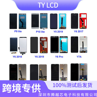 Choice Is Suitable for Huawei Y3/Y5/Y6/Y7/Y8/Y9 2019 Prime Display Mobile Phone Screen