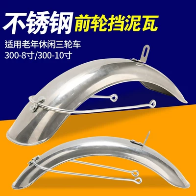 Front Wheel Mudguard Universal — Electric vehicle fender