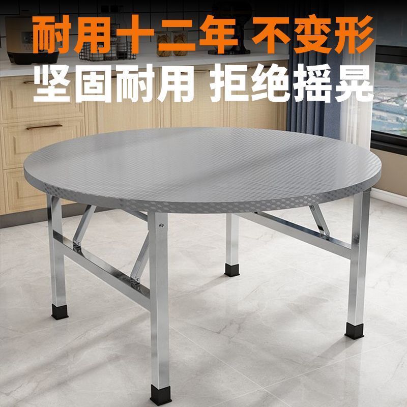 加厚不锈钢折叠桌商用家用餐桌圆桌烧烤夜市摆摊桌酒席餐厅桌子|undefined