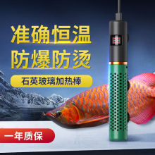 鱼缸加热棒自动恒温石英玻璃加热器省电小型加温棒乌龟加温器