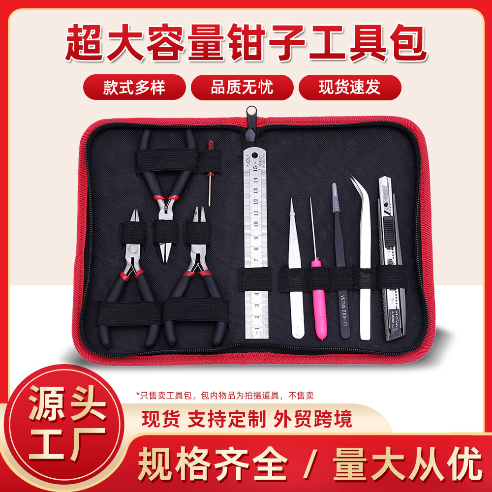 超大容量钳子工具包 PVC人造革便携式拉链工具收纳包便捷携带