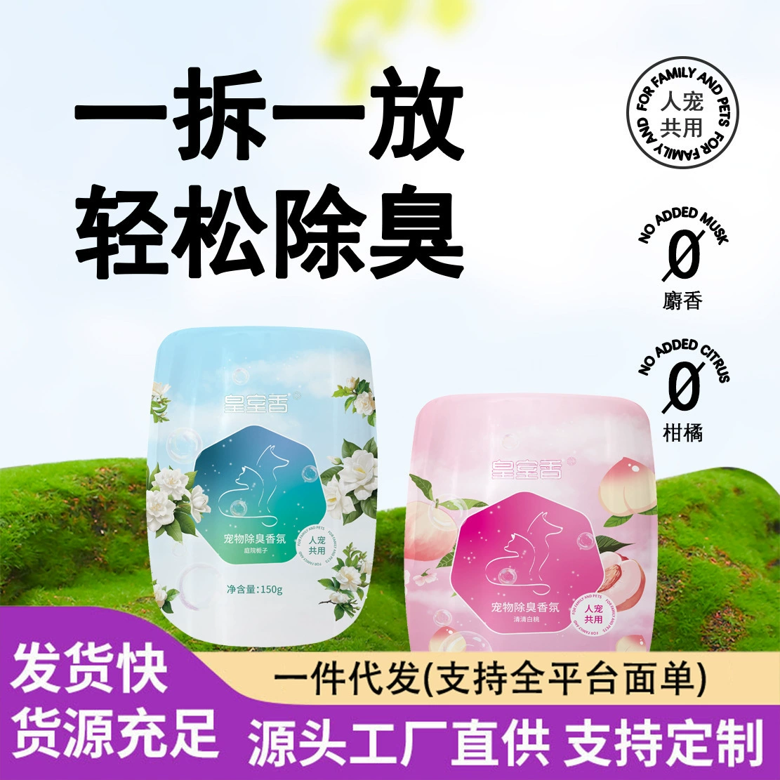 Ароматизатор для животных, натуральный растительный освежитель воздуха для удаления запаха мочи кошек и собак, оптовый продавец очистителей воздуха.