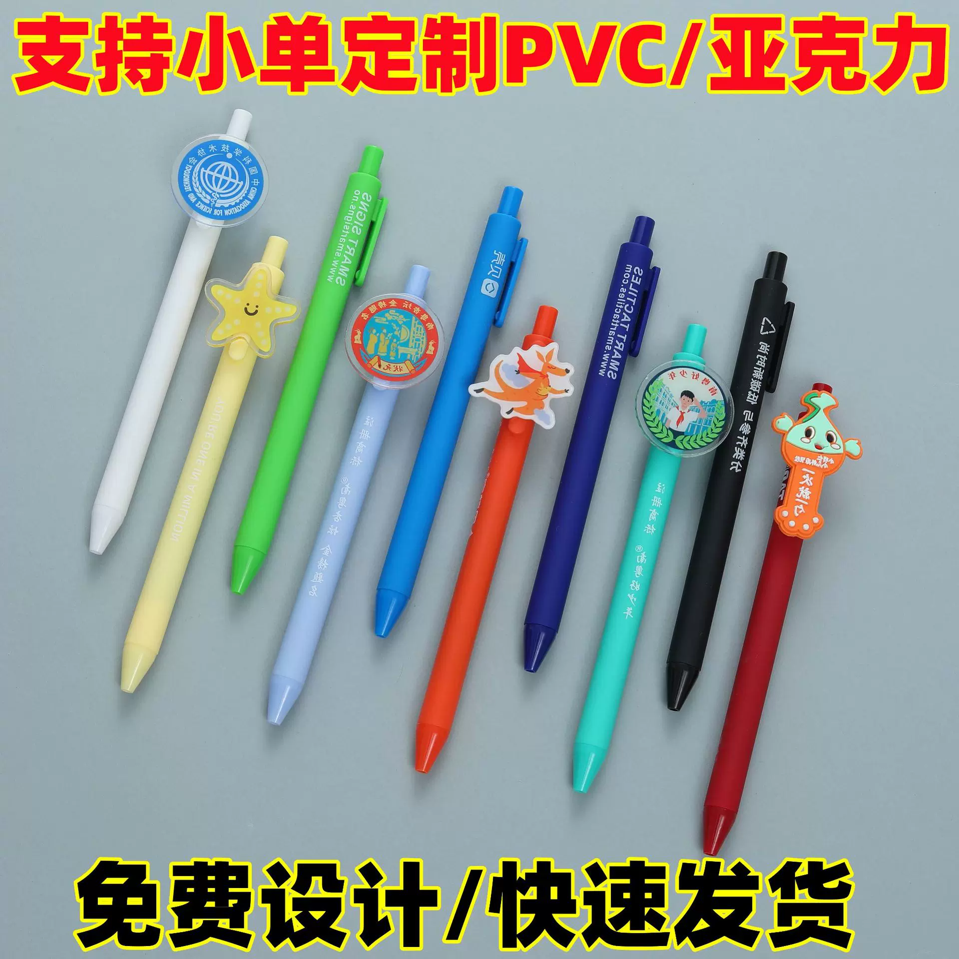 跨境按动中性笔糖果色圆珠笔定制logo订做亚克力PVC宣传笔亚马逊