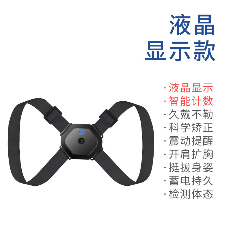 スマート猫背矯正背中付き矯正器字を書く座り方ステルス矯正脊椎児童矯正器矯正器|undefined