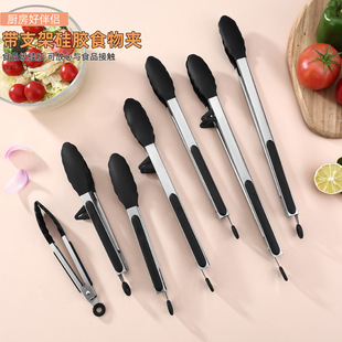 Silicone Food Clip with Bracket Food Clip Barbecue Clip Kitchen Stainless Steel Silicone Steak Barbecue Bread Household