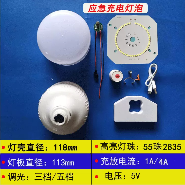 LED摆摊照明夜市灯套件 多功能充电灯配件地摊露营应急充电灯套料