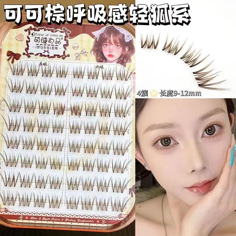 萌睫尚品深棕免胶青丘涂山狐睫毛假睫毛浓密自然国风狐系新手自粘|undefined