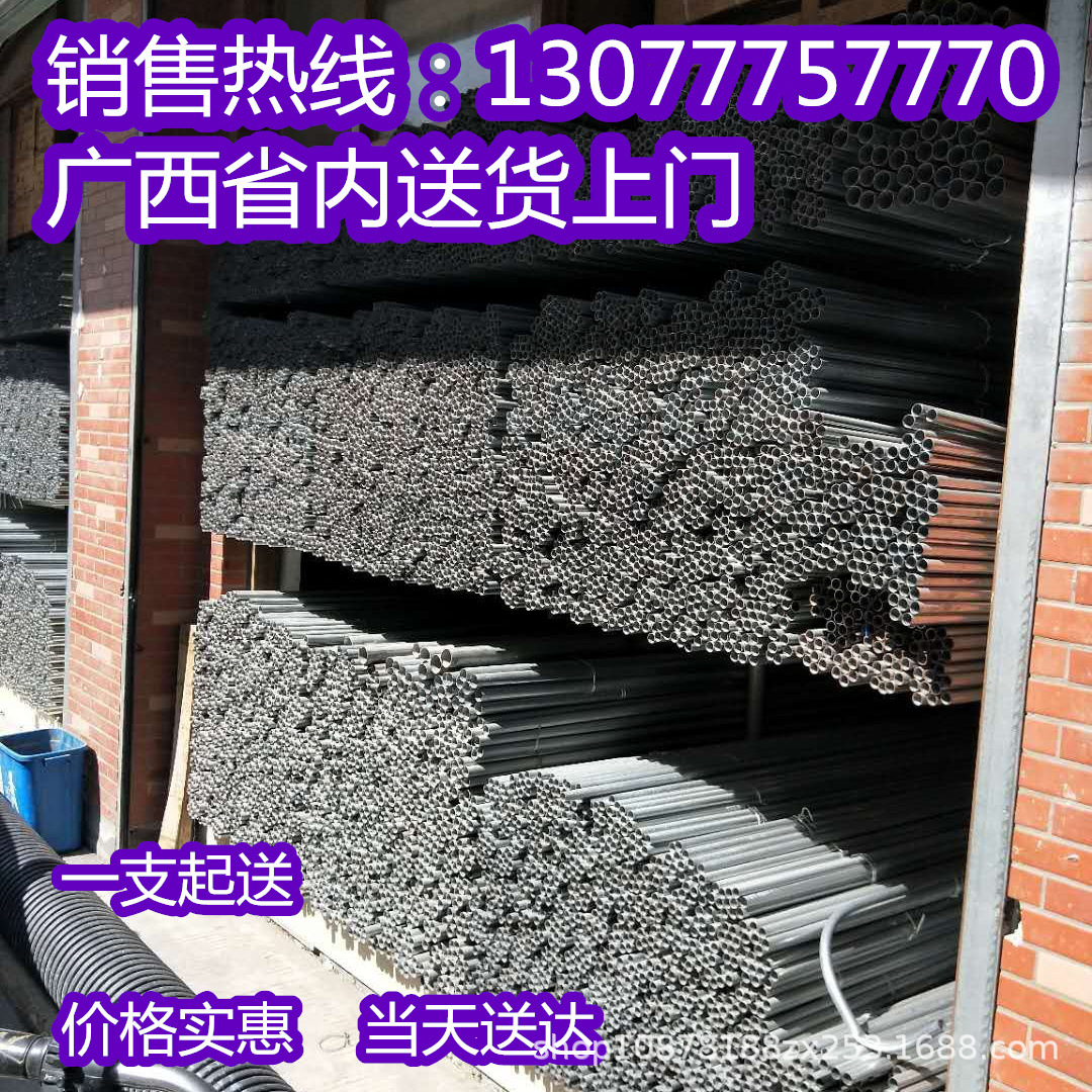 热镀锌金属穿线管 JDG/KBG金属穿线管南宁 电缆电线穿线管铁线管