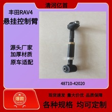 �m���S��RAV4��܇�����U �[�ۑҒ���Ʊ�48710-42020