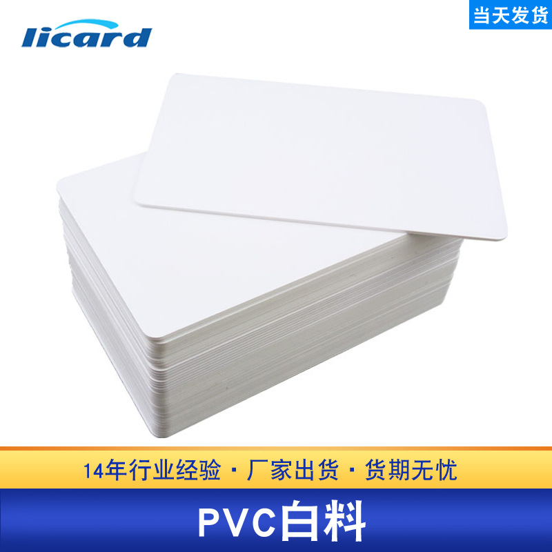 CPU门禁卡梯控安防智能IC复旦FM1208-9/10防复制滴胶卡IC校园饭卡