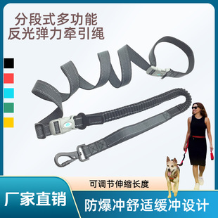 Explosion-Proof Dog Leash, Waist Strap, Cross-Body Outdoor Dog Walking Leash, Night Safety Reflective Dog Leash, Dog Leash