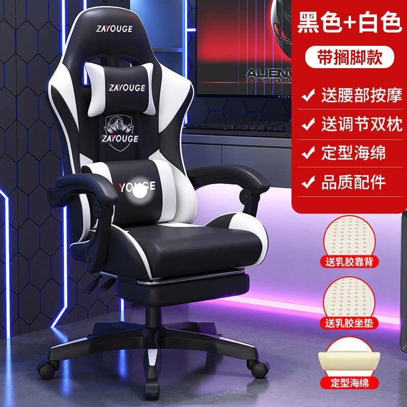Silla para juegos en casa, silla de ordenador, cómoda silla sedentaria ancla para juegos, silla competitiva de cibercafé, silla giratoria reclinable ajustable