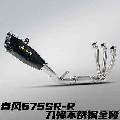 Chunfeng 675Sr 24 Motorcycle Modified Exhaust Pipe Imitation Racing Competition Special Stainless Steel Full Section Non-Destructive Straight up (Motorcycle exhaust pipe) - cfmoto-675sr-blade-carbon-head-stainless-steel-full-section