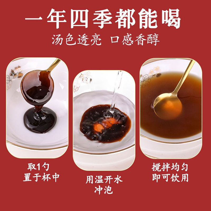 【精医阁茯湿膏】源头厂家一件代发 植物膏滋 方便冲调草本|undefined