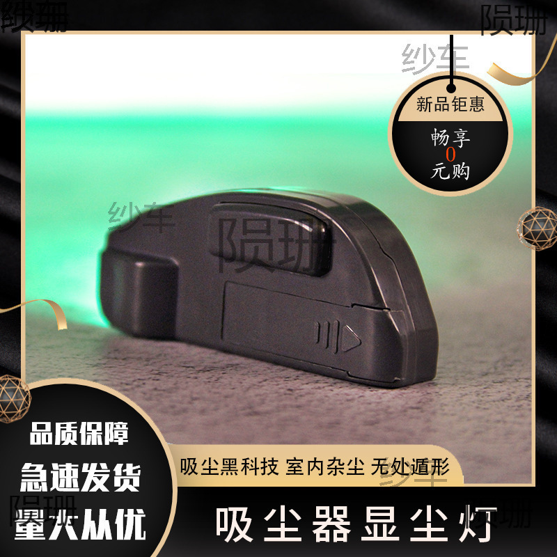 Vacuum Cleaner Green Light Led Dust Detection Light Wireless Laser No Modification Required Suitable for Dyson Accessories Pet Hair Removal Vacuum Cleaner Green Light Led Dust Detection Light Wireless Laser No Modification Required Suitable for Dyson Accessories Pet Hair Removal
